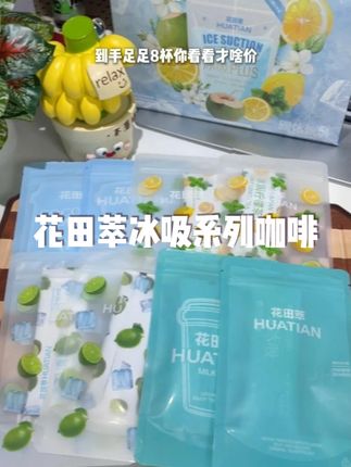 快快快,爱喝咖啡的宝子们,赶紧多拿几个手机薅!#花田萃 #仙女都在喝什么 #咖啡 #好喝不贵 #夏日饮品