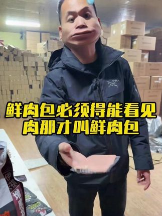 鲜肉包 鲜肉包能看得见真材实料才叫鲜肉包#鲜肉包 #猫狗通用 #肌肉 #金枪鱼