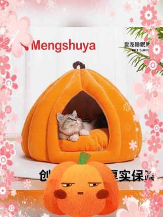 #南瓜宠物窝 #四季猫窝 #封闭式狗窝 #猫狗通用窝 #保暖宠物窝 冬季猫狗通用南瓜窝猫窝封闭式猫屋猫窝四季通用狗窝保暖小狗窝