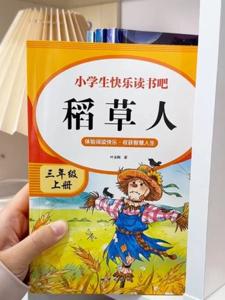 三年级课本推荐的暑假阅读,让孩子高质高效的开展阅读#三年级上册语文 #读书吧 #三年级 #暑假阅读