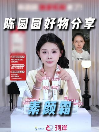 想要一款好用的素颜霜,可以就试试这个 #素颜霜 #素颜霜推荐