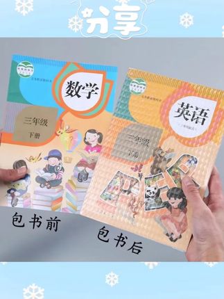 自粘透明防水防污耐磨书皮学生包书课本练习册【高中初中小学通用】#书皮 #学生用品 #防水书皮 #包书神器 #自粘书皮