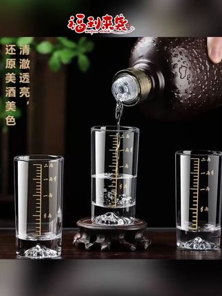 【饮酒必备】冰山底白酒杯家用中式玻璃杯二两描金刻度无铅加厚#白酒杯 #家用玻璃杯 #无铅加厚 #描金刻度 #饮酒必备