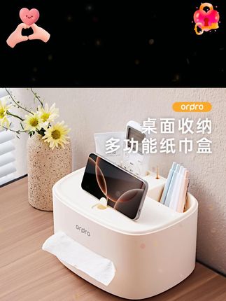 凡物上作自动抽纸盒,多功能创意,客厅书桌必备! #凡物上作抽纸盒 #桌面多功能盒 #多功能家居 #创意桌面用品 #自动抽纸盒