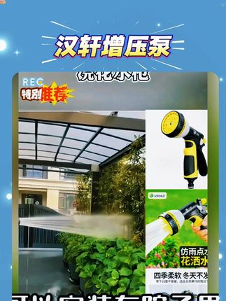 汉轩120W自吸增压泵线装雾化浇花除尘园艺大棚自动浇水灌溉配件  #自动浇水神器  #园艺灌溉好帮手  #增压泵实用配件