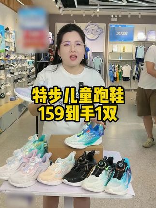 姐妹们给你们推荐款特步儿童的运动跑鞋,真的巨好穿,上脚感觉很舒适,脚感很好不累脚,价格也很实惠,赶紧给家里的孩子安排上吧!!#特步儿童 #好物推荐🔥 #陈三废