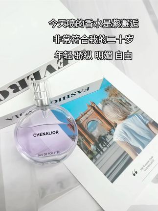 #紫邂逅 #香水 “今天喷的香水是紫邂逅,非常符合我的二十岁;年轻、骄纵、明媚、自由”#香水控 #香水推荐