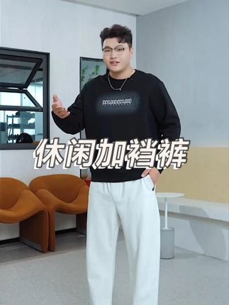 视觉显瘦效果不错吧!!专业大码休闲裤!#新款 #菱形加裆 #休闲裤 #大码男装 #森老板大码男装