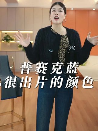 普赛克蓝很出片的颜色 #牛仔裤女 #微喇裤 #微喇叭 #马蹄裤