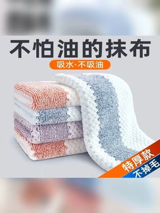 #洗碗巾