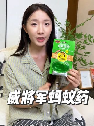 比糖还吸引蚂蚁的估计只有这款蚂蚁药了,家里有蚂蚁的来看看吧! #杀蚁饵剂 #蚂蚁窝