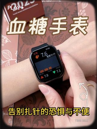 2025新款智能手表,实时监测血糖尿酸血压血脂心电 #智能手表 #好物推荐🔥 #测血糖 #智能手表推荐
