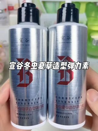 宣谷冬虫夏草造型弹力素 蓬松定型塑形补水霜 #弹力素 #弹力素推荐 #卷发护理弹力素 #护卷精华素 #宣谷冬虫夏草造型弹力素
