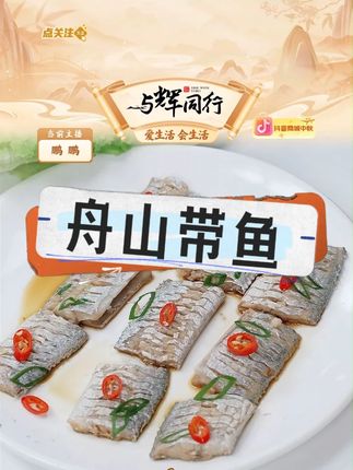 【鲜到鲜得】舟山带鱼3kg礼盒去头去尾含内脏尾部最窄宽度2.5cm左右#鲜到鲜得 #鲜到鲜得舟山带鱼 #鲜到鲜得舟山带鱼段 #舟山带鱼 #餐饮食材