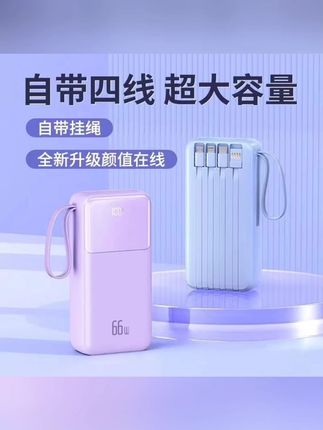 充电宝宝自带线快充挂绳超薄小巧充电宝大容量快充#阿文 #充电宝 #充电宝推荐 #阿文推荐 #好物分享