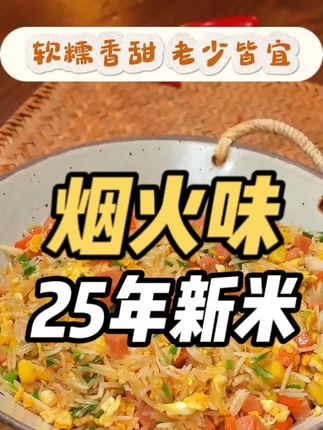 青山环稻浪,柴灶起炊烟,生态融烟火 #乡村生活美食点滴 #我在乡村做美食 #牧马湖贡米