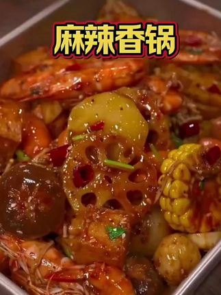 放假在家给孩子做麻辣香锅,简单几步就能搞定,好吃的关键就是这款麻辣香锅底料,真是太好吃了#麻辣香锅 #麻辣香锅底料 #麻辣香锅酱料包 #调味酱 #调味料