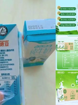 【德亚】A2β-酪蛋白g蛋白质250ml*24盒*1箱早餐德