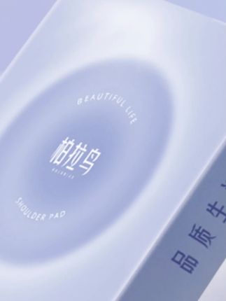 柏拉鸟硅胶隐形肩垫可清洗男女肩部直角无痕透明肤色垫肩神器#隐形肩垫 #柏拉鸟肩垫 #直角肩 #硅胶肩垫 #可清洗