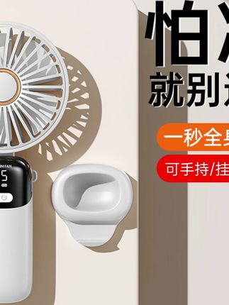 KESIJAR手持小风扇随身迷你便携式usb静音家用办公室桌面台扇电扇#手持小风扇 #KESIJAR #便携式 #usb风扇 #静音电扇