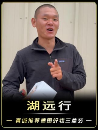 湖远行推荐的奔腾剃须刀,真的嘎嘎好用!颜值又高,携带方便,出差旅游必备!现在下单即可试用30天,不喜欢不满意都可以退换!@湖远行 #湖远行 #骑行 #记录真实生活 #湖的环球之旅 #湖的环球梦