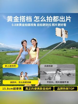 迷你自拍杆旅游便携通用360度旋转防抖三脚架稳定拍摄vlog演唱会#迷你自拍杆 #旅游必备 #360度旋转 #防抖拍摄 #vlog神器