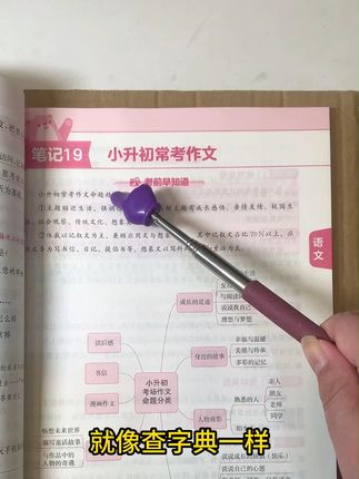 一本就能搞定整个小学的知识全解书,升级版真的太详细了,家长赶紧准备好,备战小升初#知识大盘点 #复习 #小升初