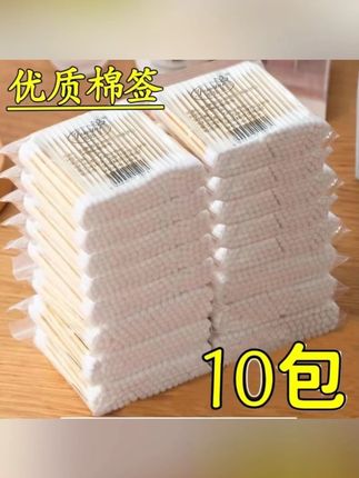 【宠粉!】棉签一次性掏耳朵棉签棒家用优质美容卸妆双头挖耳朵圆头#一次性棉签 #家庭好物 #掏耳神器 #美容卸妆 #优质棉签