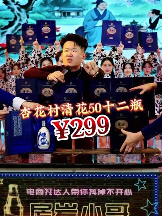 杏花村原产地【清花50✘2箱12瓶】 53度°高端礼盒清香型白酒#房岩小哥 #白酒 #杏花村白酒 #好酒推荐 #送礼佳品