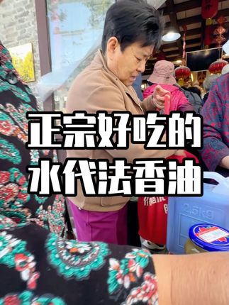  纯芝麻小磨香油,不勾不兑,特别香#同日升粮行 #小磨香油 #香油