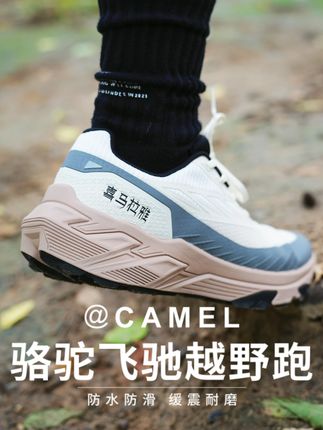 探索户外的乐趣,从穿上“飞驰”开始…#户外运动 #晒出我的人生跑鞋 #骆驼飞驰越野跑鞋 #秋冬新款