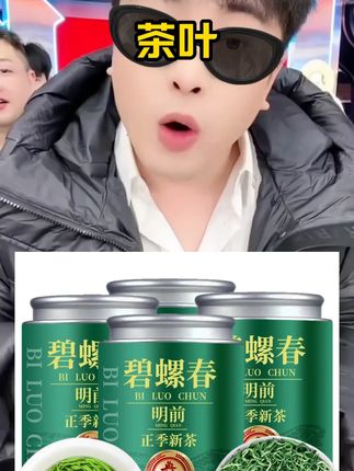 辛巴推荐浓香碧螺春茶叶2025新茶绿茶高山毛尖正宗明前嫩芽自己喝散茶精选#辛巴 #辛巴推荐 #茶叶 #茶叶推荐 #好物推荐🔥