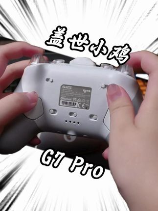 别让手柄毁了游戏体验!盖世小鸡 G7 Pro秒响应掌控全场! #盖世小鸡#switch2#取悦自己#G7PRO#男生礼物推荐