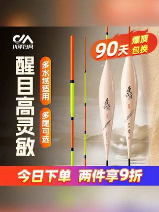 川泽CZ鼎尖江湖鱼漂全水域综合漂#鱼漂 #钓鱼漂 #浮漂 #浮漂鱼漂 #鱼具用品