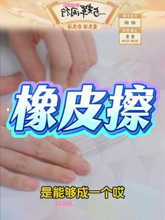 得力纽赛橡皮擦小学生专用集屑擦字成线橡皮擦干净无痕少屑不掉渣 #得力 #纽赛橡皮擦 #干净 #少屑橡皮擦 #不掉渣