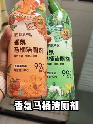 上厕所都仿佛置身于森林#卫生间好物 #洁厕剂