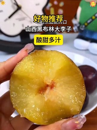 陕西现摘黑布林李子5斤 你看才啥价 当季水果软硬两吃#新鲜应季水果 #黑布林 #超便宜超划算 #李子 #x