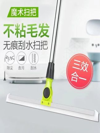 魔术扫把扫地硅胶地刮150加长杆地板清理扫帚浴室扫发家用刮水器#扫把 #刮水器 #日用百货