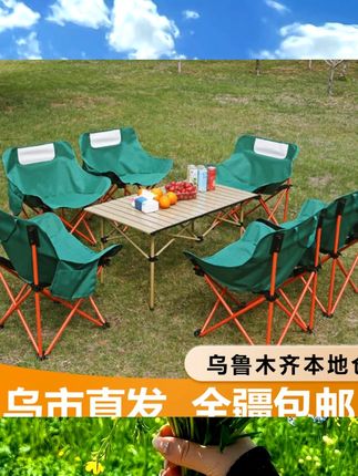 新疆包邮户外月亮椅套装椅子折叠椅套装露营休闲椅加厚舒适便携新疆包邮户外月亮椅套装椅子折叠椅套装露营休闲椅加厚舒适便携