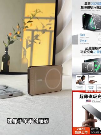 犀狼【3C认证可上飞机】快充充电宝苹果适用磁吸无线大容量移动