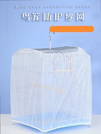 奇妙妙 鸟笼网纱透明防溅网罩防飞羽毛网纱衣鸟笼清洁加密加高