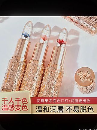花瓣果冻温变色口红不沾杯不掉色持久保湿滋润鲜花唇膏孕妇可用女 #平价彩妆 #美妆种草 #美妆好物
