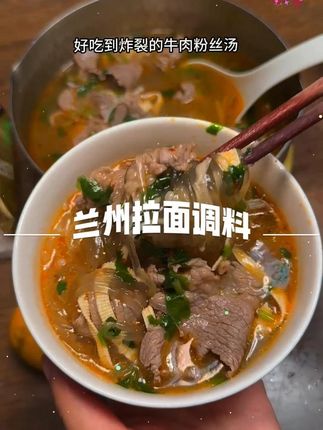 5分钟的牛肉粉丝汤 跟兰州牛肉面一个味 太好吃了!!#美食vlog #牛肉汤 #早餐吃什么 #日常做饭 #我的厨房日记
