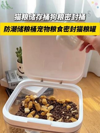 好看又实用的储粮桶.家里开袋的狗粮.零食都可以放防潮又锁鲜.养宠家庭必备#萌宠好物   #储粮桶 #养狗经验分享 #Y