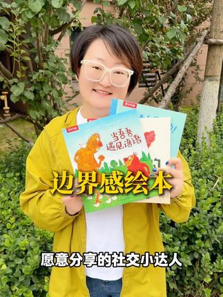 当孩子遇到吾吾和语语,就像发生了化学反应,爱不释手! #绘本 #童书推荐 #绘本故事 #亲子阅读 #育儿教育