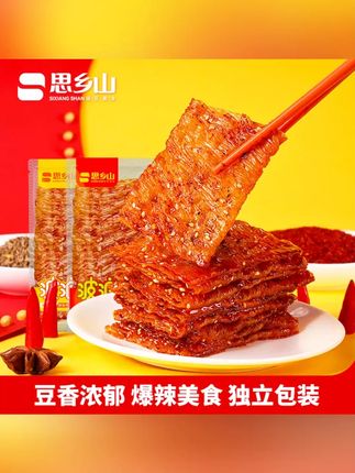 #好物推荐 思乡山波浪豆筋大辣片 零食散装魔鬼辣片 麻辣儿时湖南辣条休闲食品  #波浪豆筋  #湖南辣条  #儿时零食  #魔鬼辣度  #散 装 装解馋