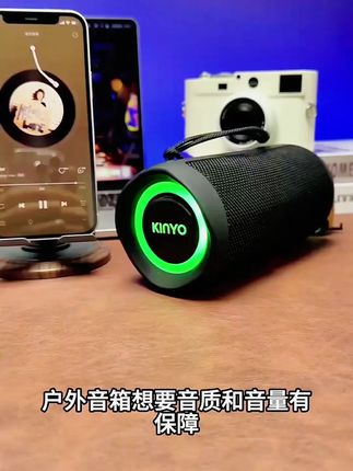 便携重低音炮金运H7蓝牙kinyo音响超大音量无线防水音箱音质哈曼#音响超大音量 #便携重低音炮