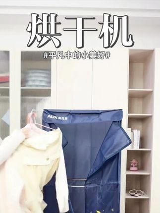 AUX/奥克斯烘干机家用烘衣服神器烘干衣柜宿舍租房大容量#烘干机  #家用烘干机    #租房必备 #奥克斯烘干机 #烘衣机推荐