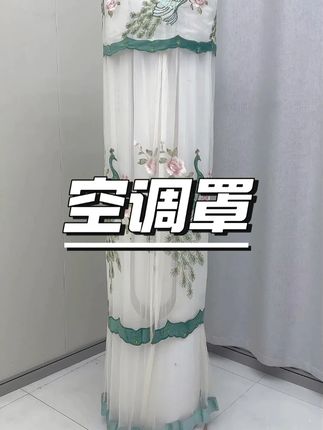 空调防尘罩格力空调罩立式柜机圆柱美的圆柱形开机不取防尘空调罩#空调防尘罩 #格力空调 #美的空调 #立式柜机 #空调保护