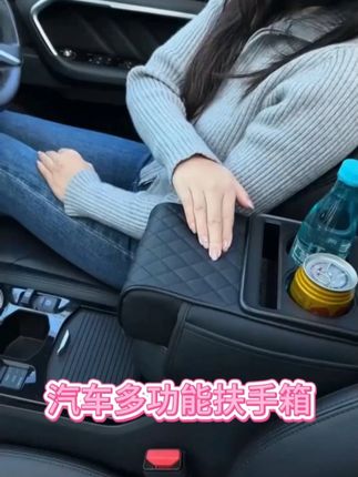 车载多功能扶手收纳盒!四合一含增高垫,放纸巾水杯超方便